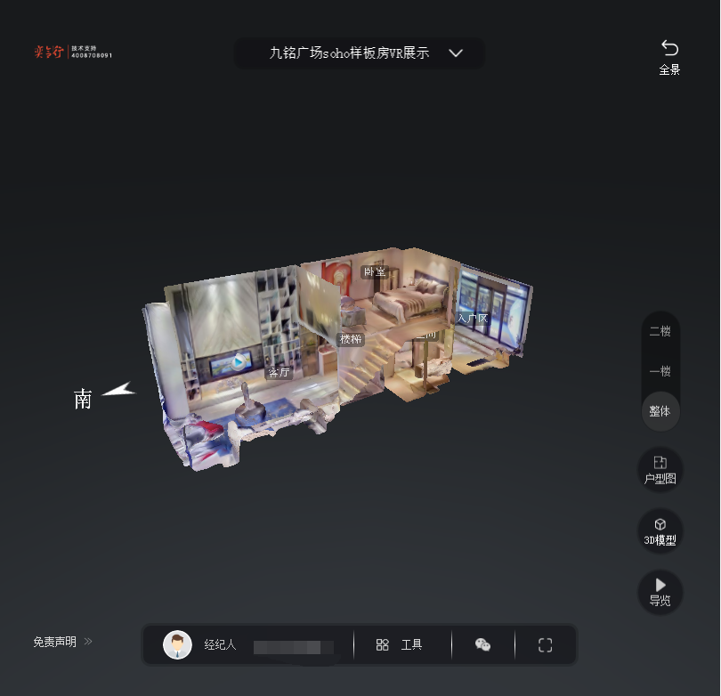 昭平九铭广场SOHO公寓VR全景案例